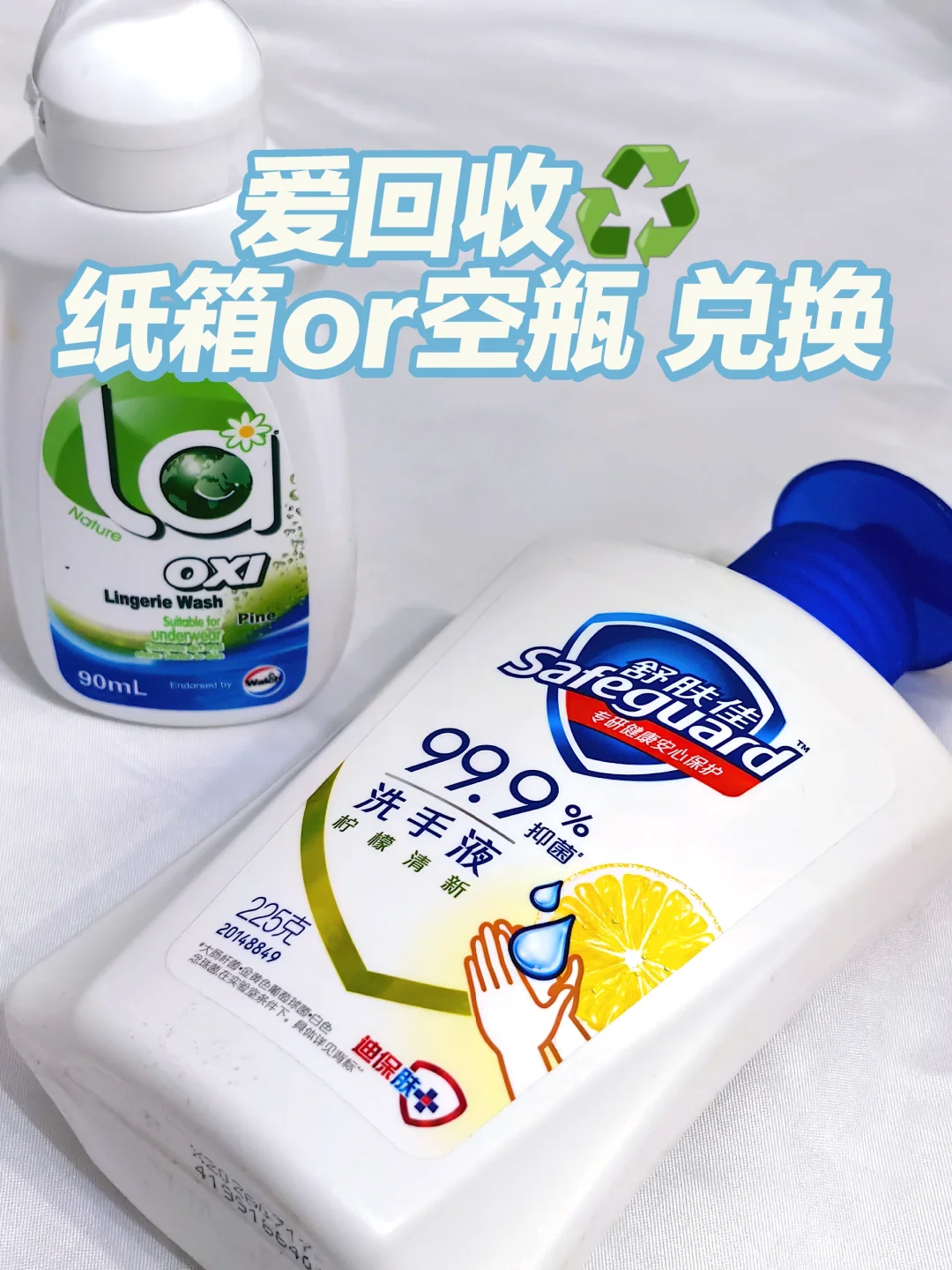 攒的纸箱空瓶终于派上用场啦