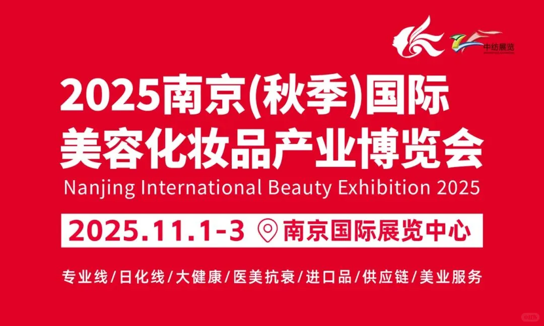 南京11月展会-南京国际展览中心