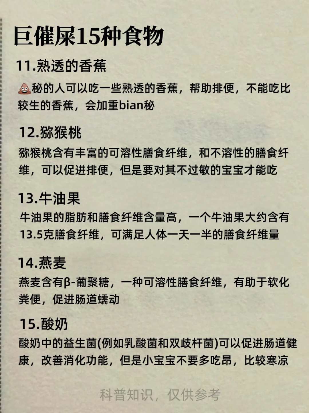 宝宝便秘，拉不出?，吃这些