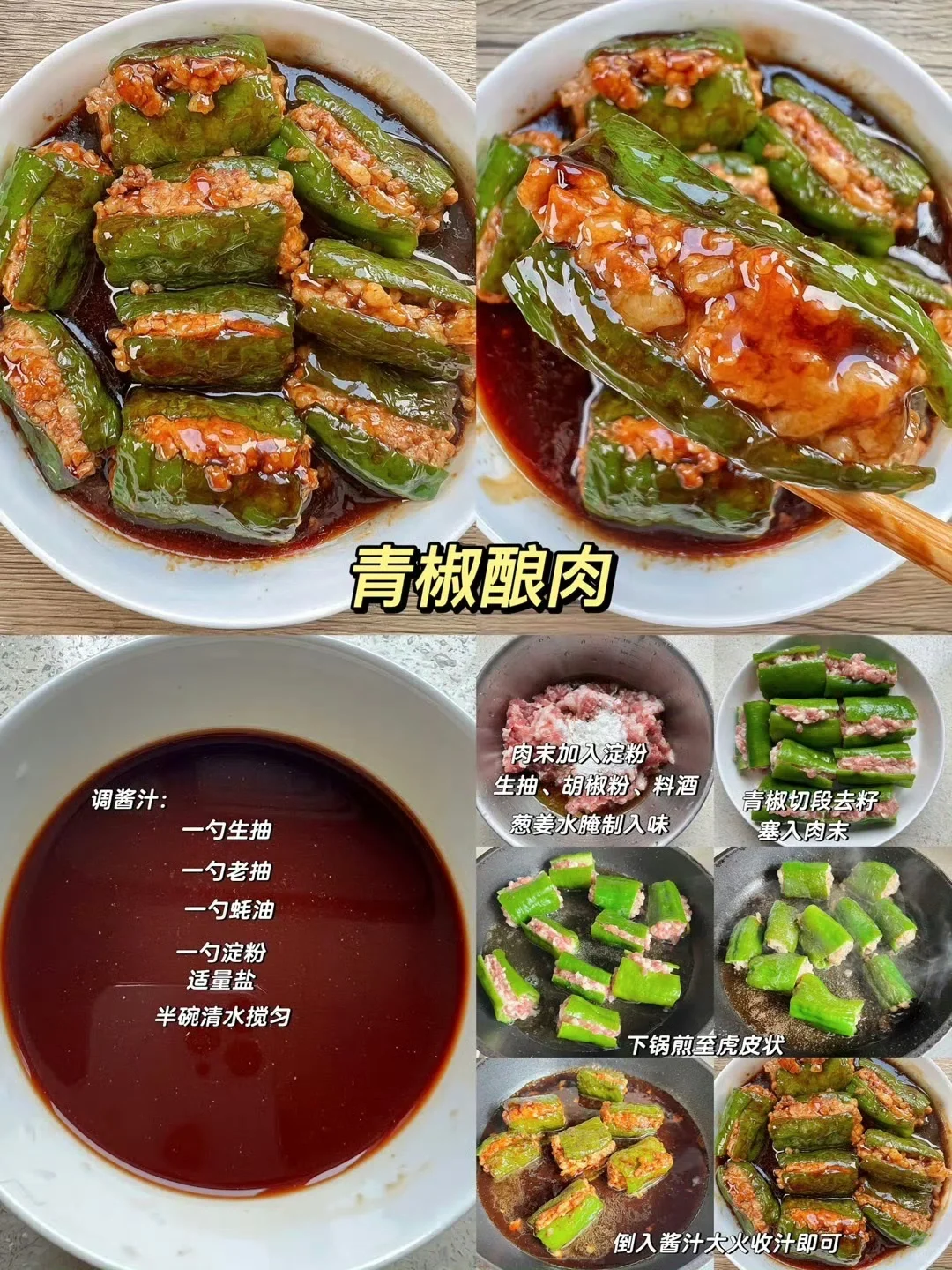 分享9款猪肉的神仙做法，一次要试㊙️巨下饭?