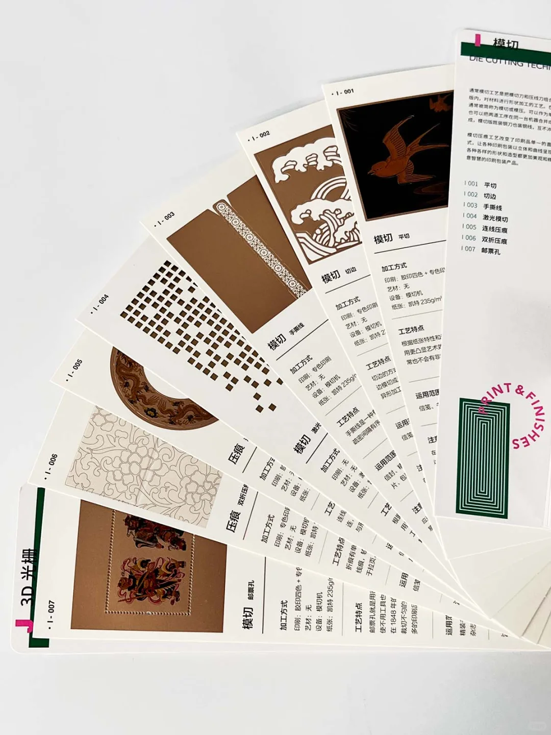 100个印刷工艺真实效果呈现