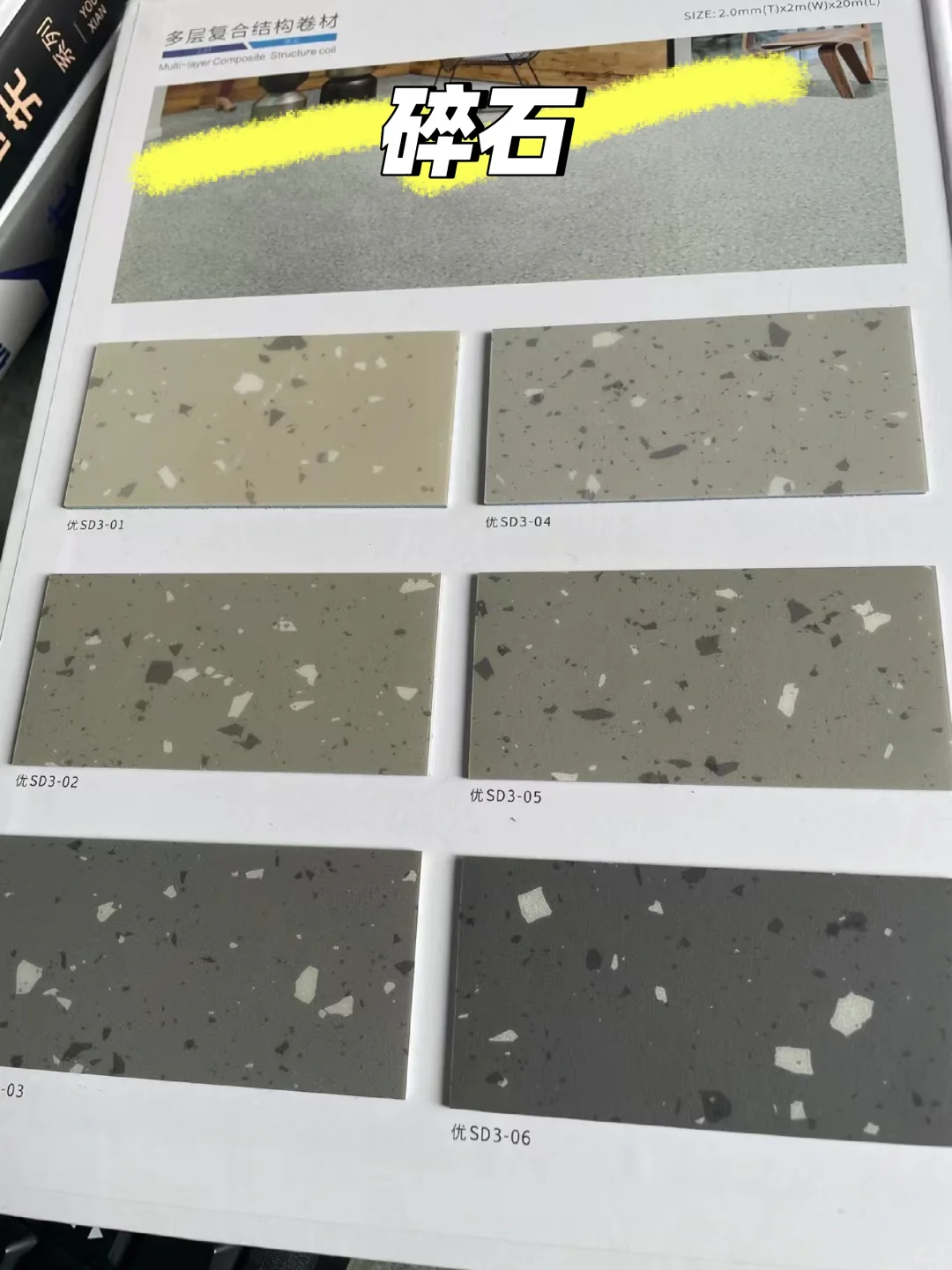 工装好伙伴，商用复合地胶