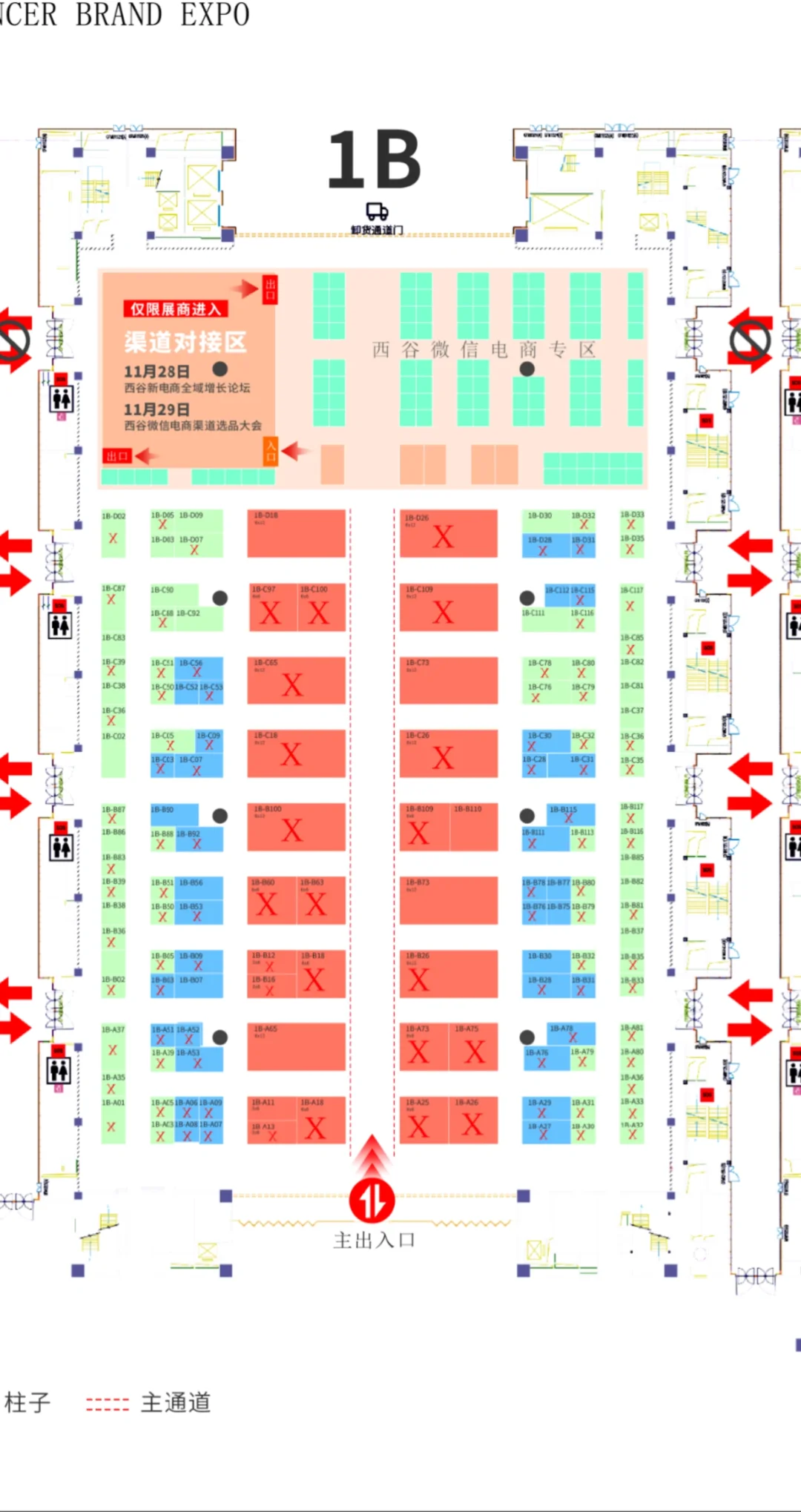 你们展位一般怎么选？杭州网红品牌博览会