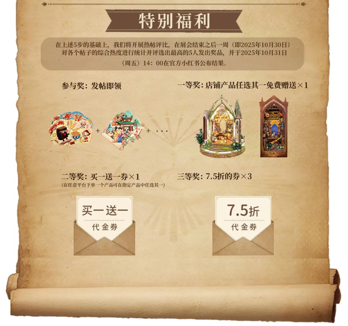 ?恭喜中奖，快来领取你的特别福利吧?