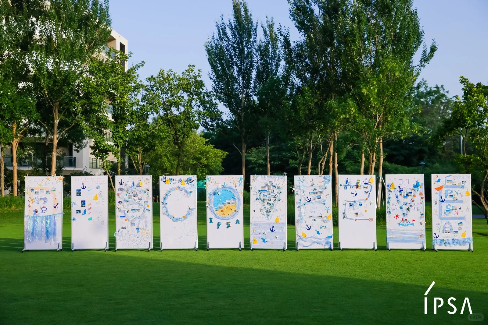 IPSA 2023年度品牌大会