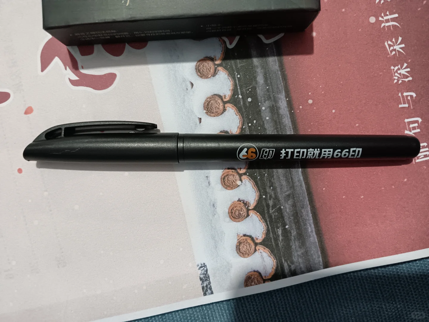 66印~考公党，考研党闭眼冲！