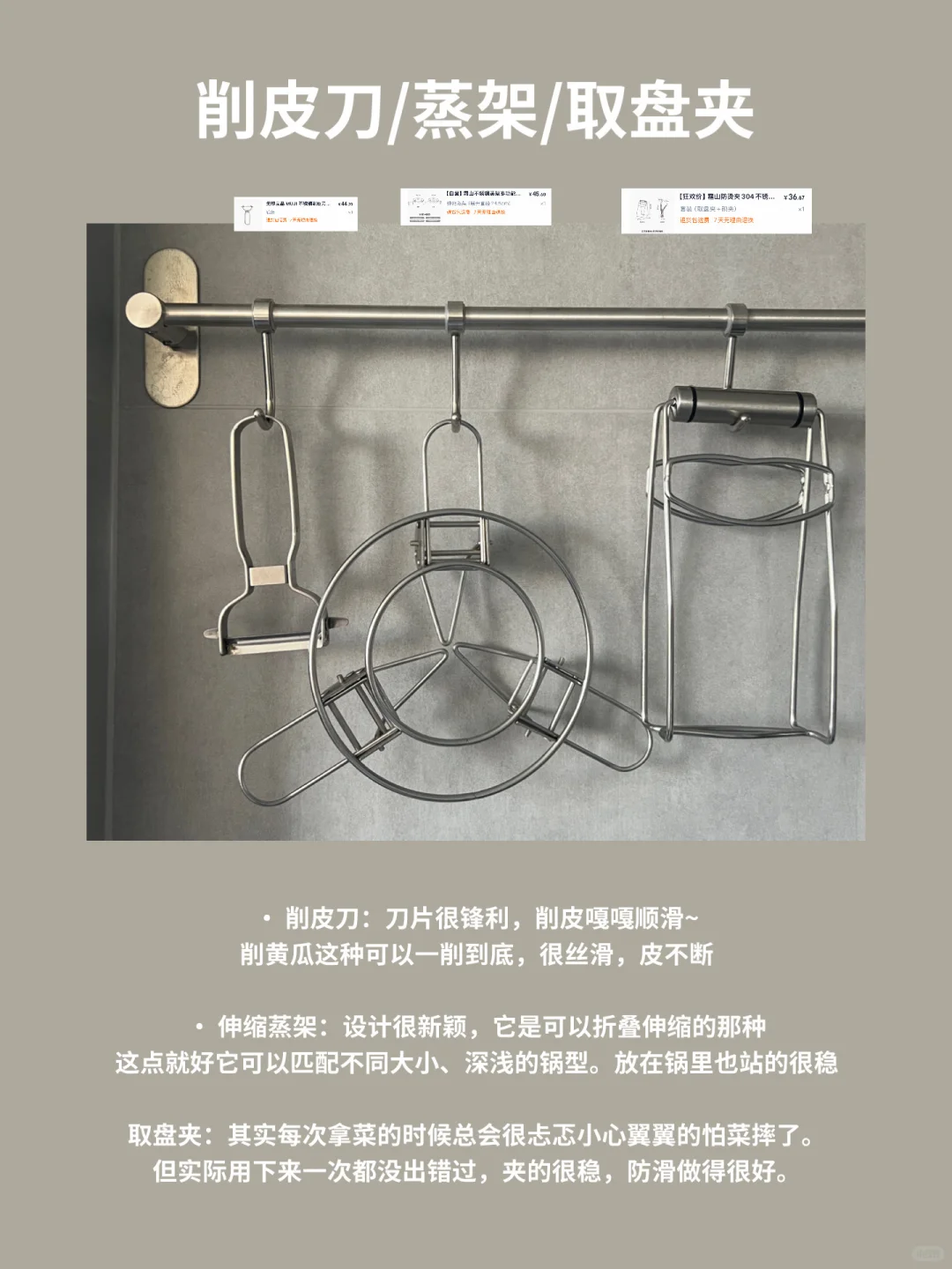 ?长期主义|实用且平价的厨房好物们：