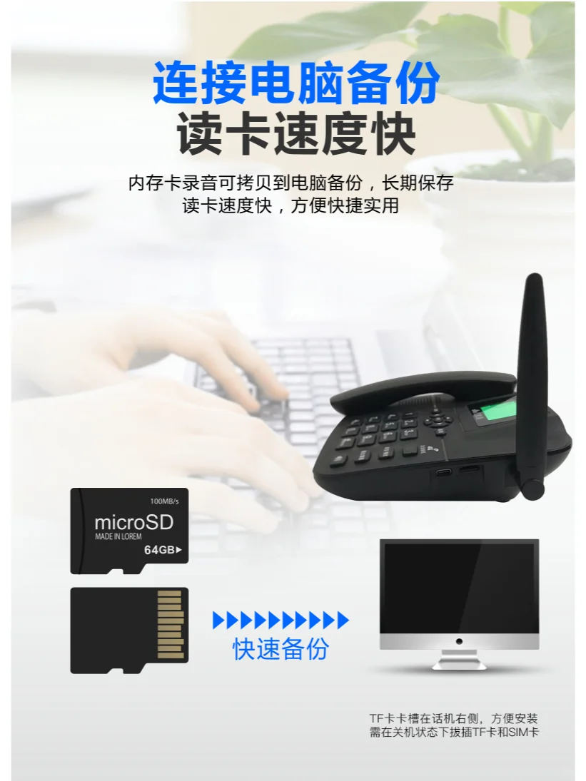 亿家通全网通无线插卡录音电话 PH20