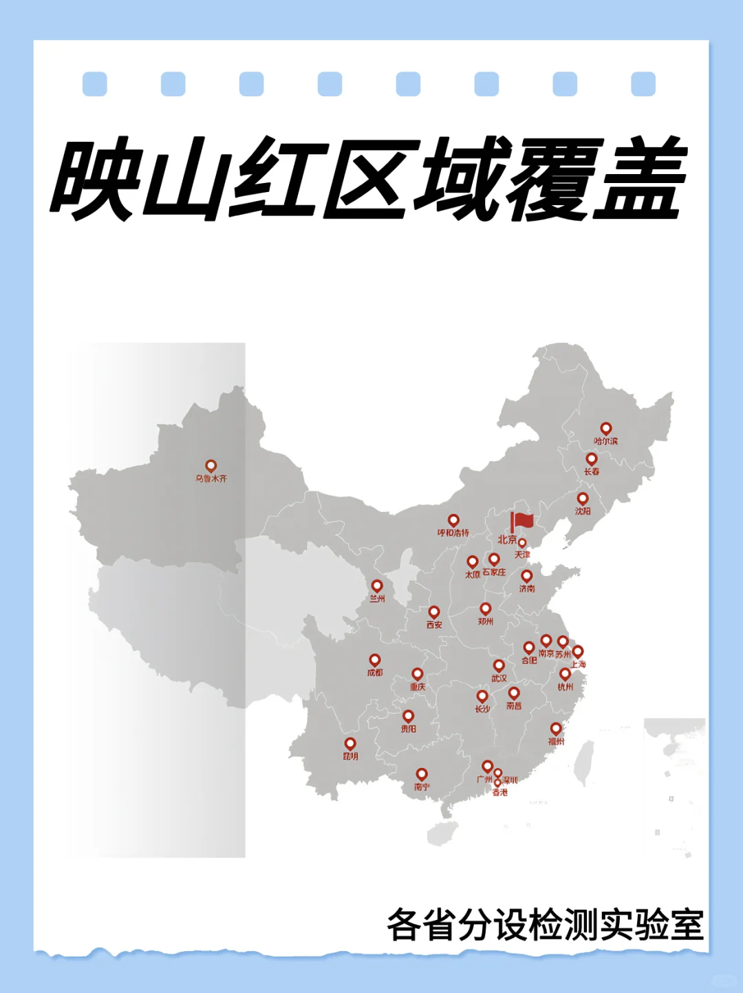 医疗设备检测 医疗设备检测机构