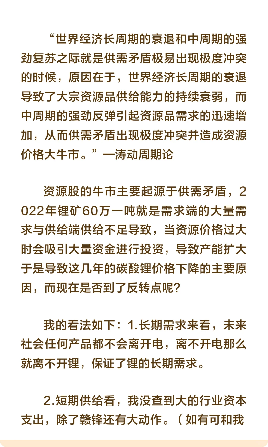 为什么我看好赣中天