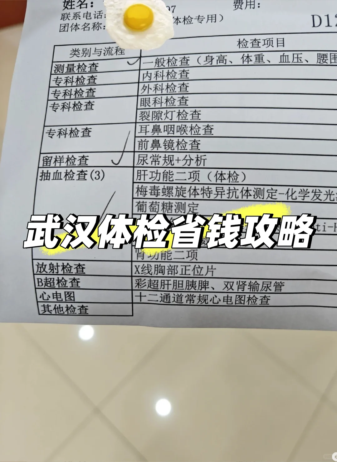 武汉体检不踩雷!三甲+定制化才是王道✨