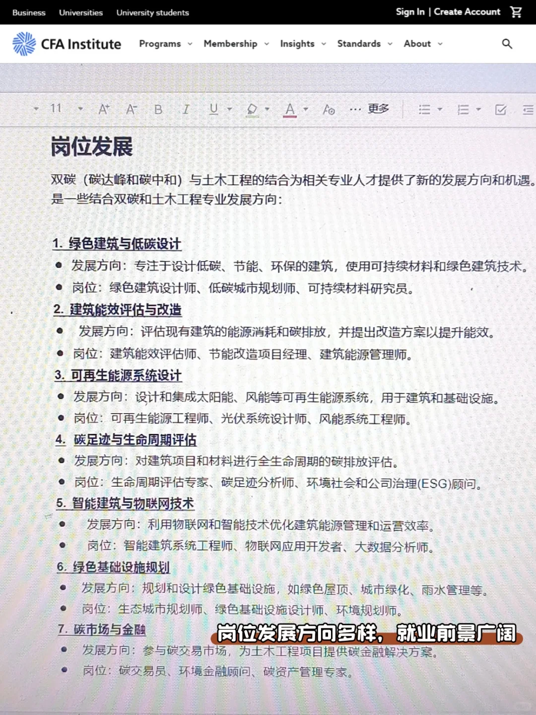 建议土木类都去冲的新赛道