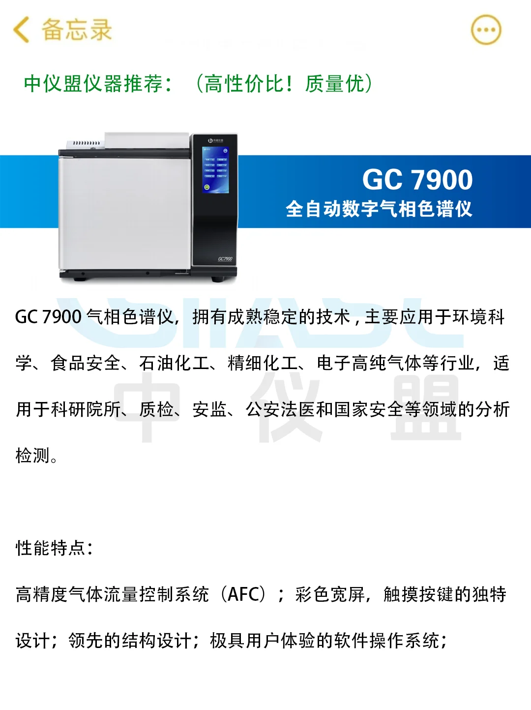 ?建议收藏！气相色谱仪入门必备