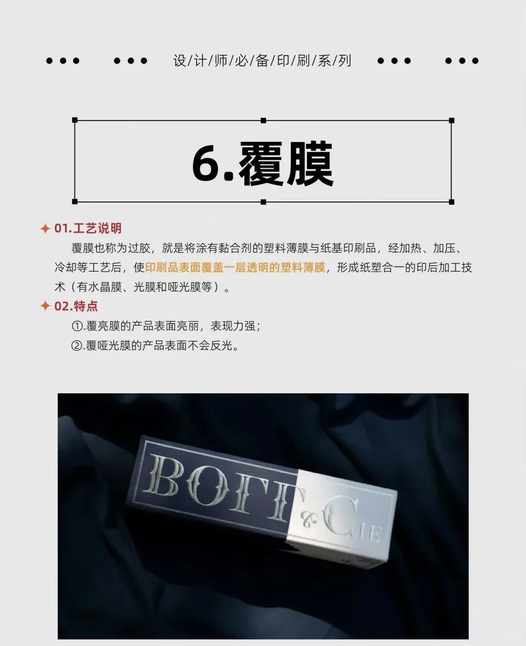 避坑！避坑！史上最全的印刷工艺来啦！！！