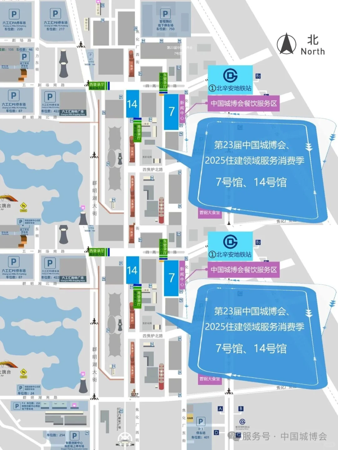 首钢园搞大事?2025城博会 4 天逛展攻略