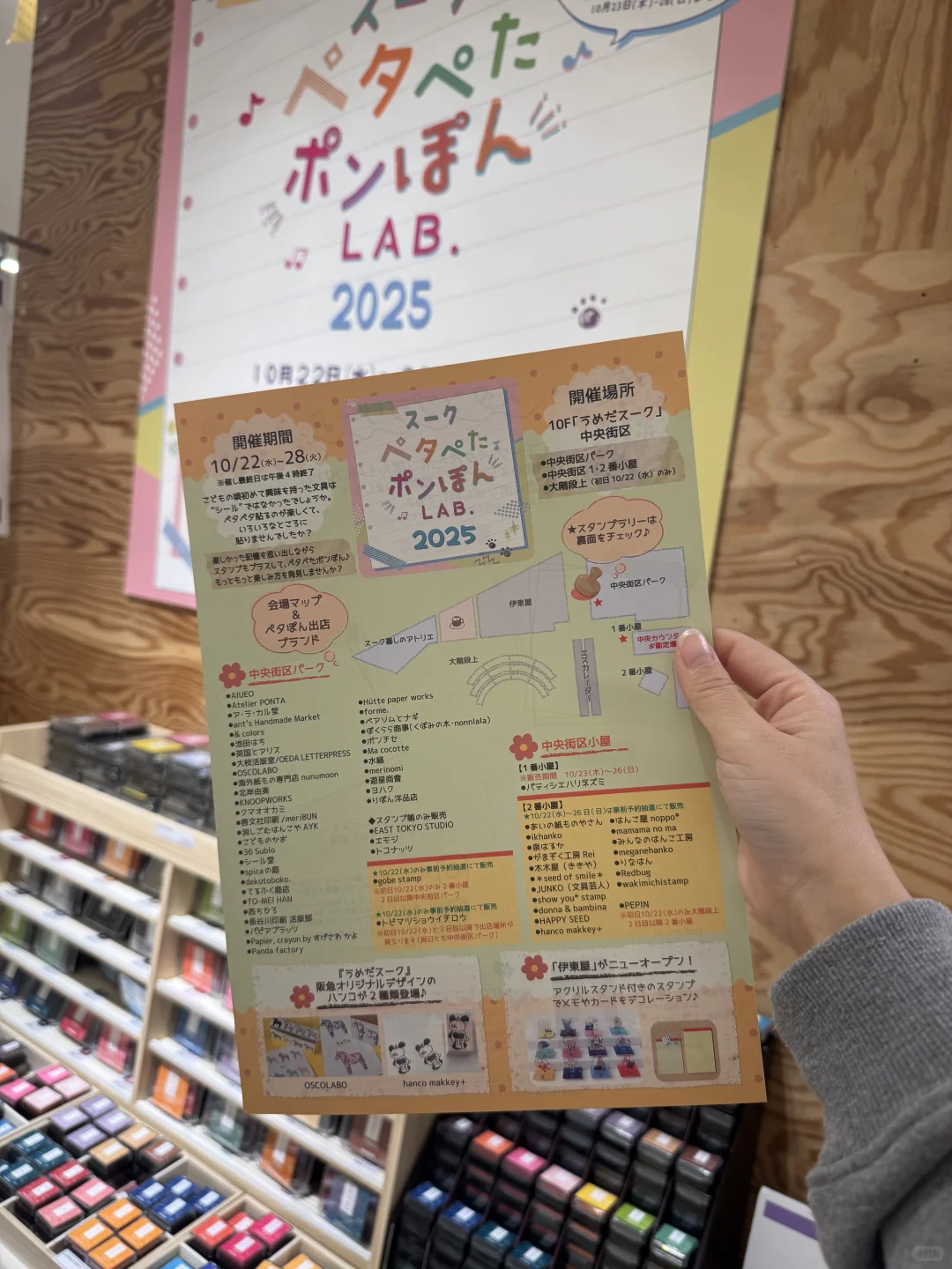 文具展会 手帐人的天堂