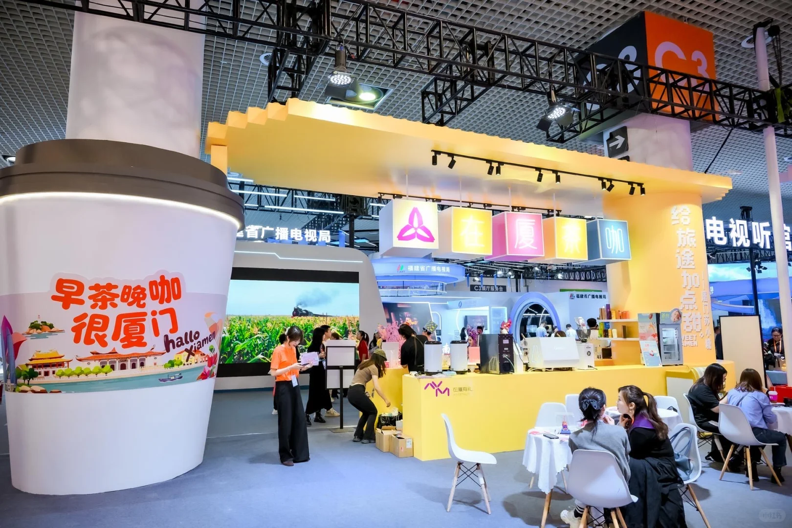 第十六届海峡两岸(厦门) 文化产业博览交易