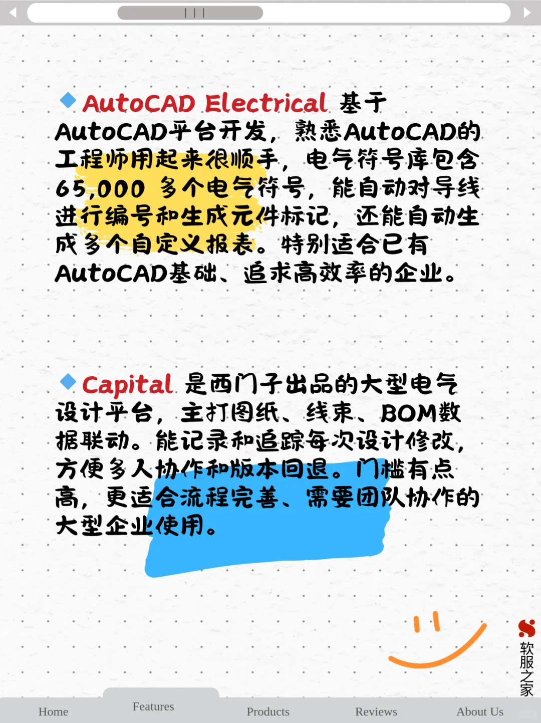 热门电气原理图设计软件