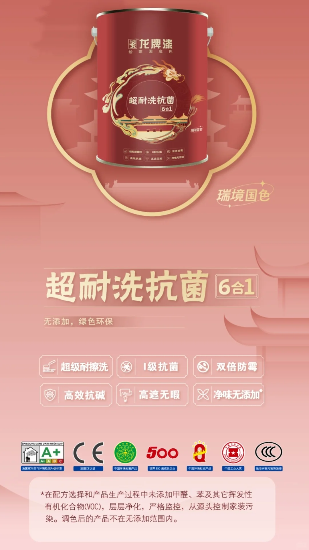 超耐洗抗菌6合1来啦