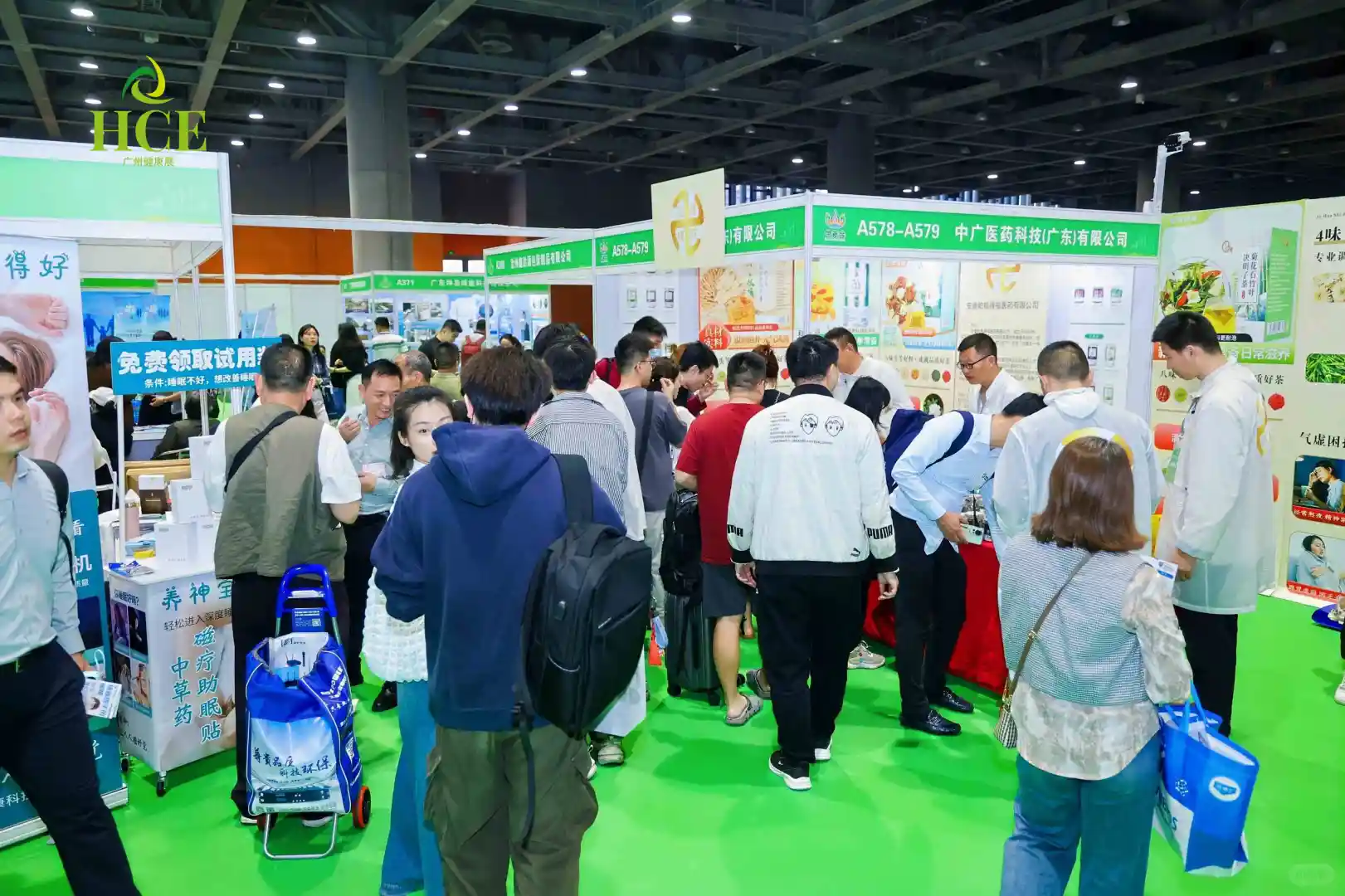 2026广州国际健康产业博览会