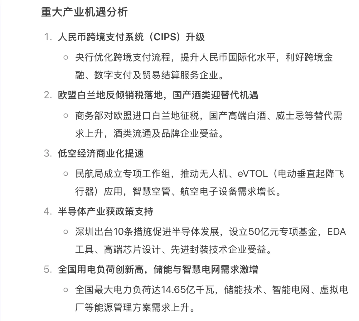 ?7.6新闻联播重点内容|央妈送商机