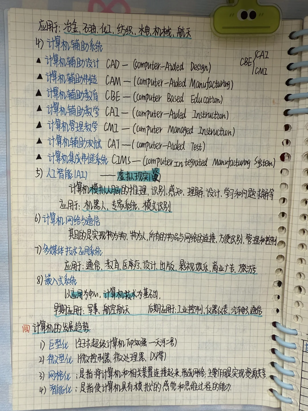 专升本计算机笔记｜第一章信息技术（1）