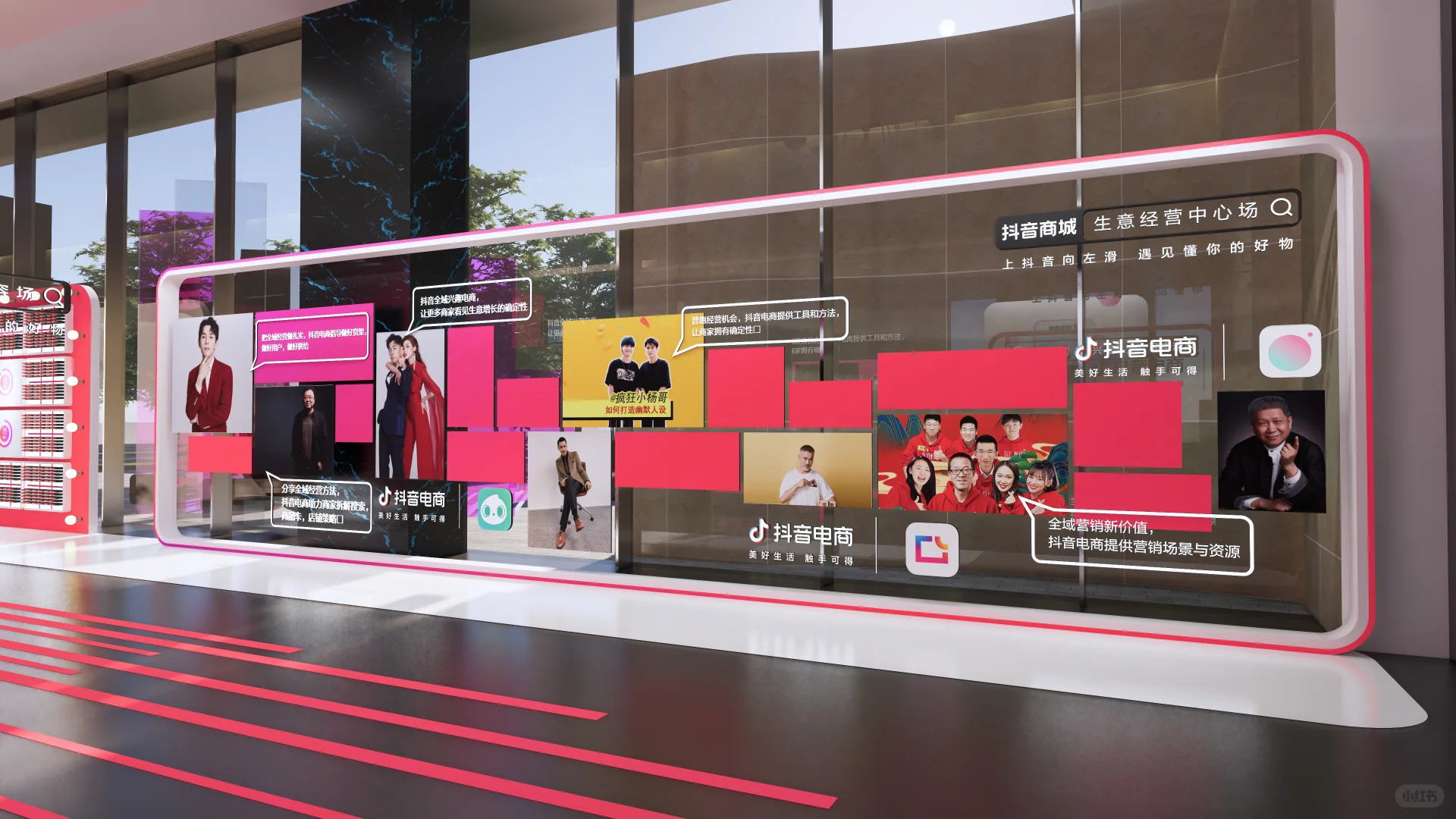 大神系列丨抖音TikTok电商大会展区