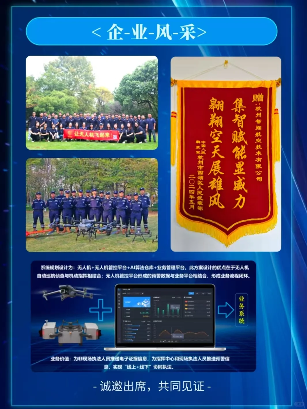 无人机赢来新机遇?!