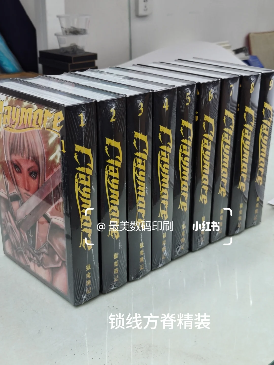 同人本印刷工艺