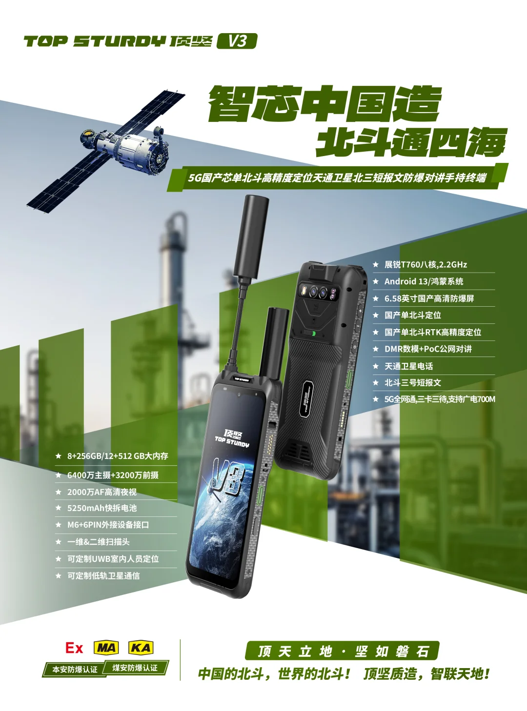 北斗？天通？还是双卫星？