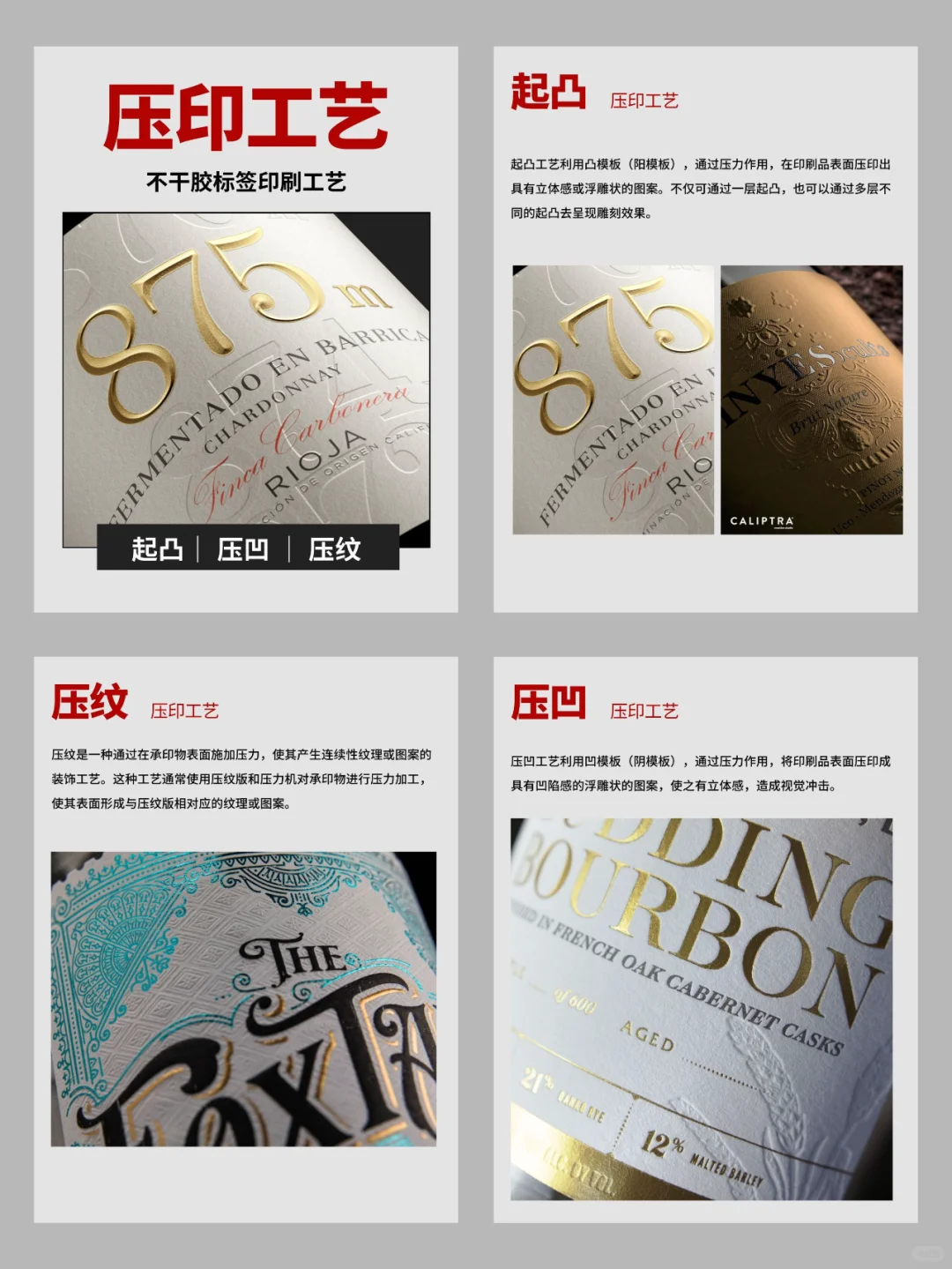 压印工艺│高级感满满，印刷品中的质感王者