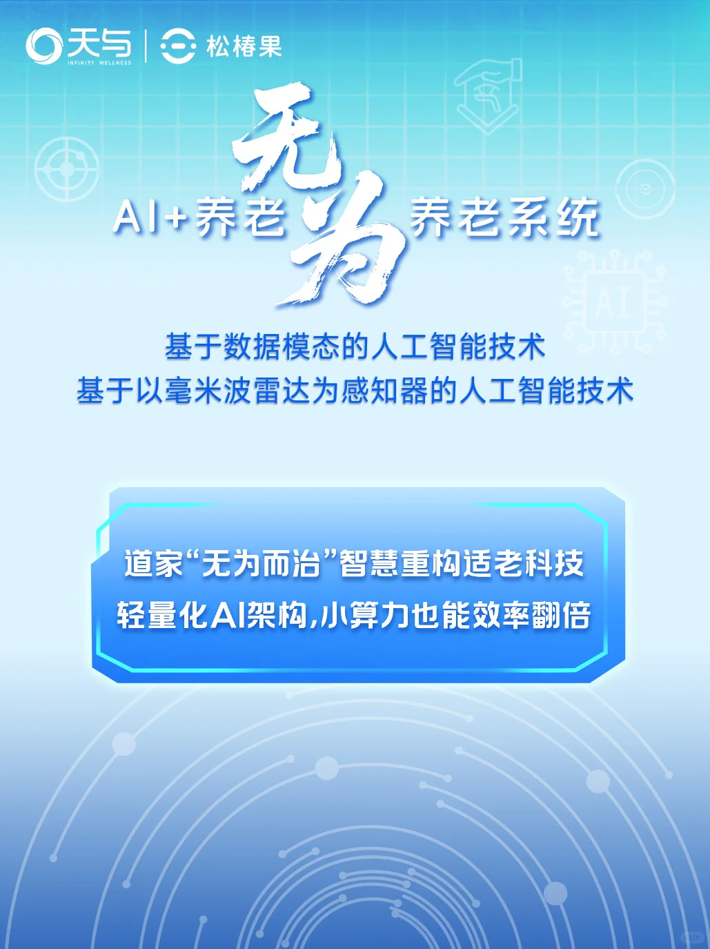 ? 天与养老喊你来南京老博会玩啦!?