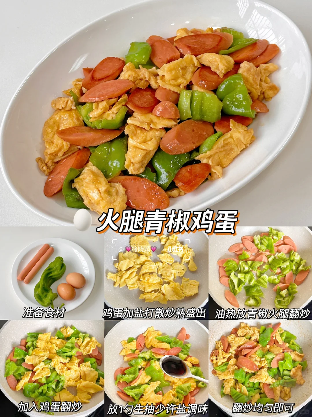 超简单‼️12道巨好吃的下饭菜✨美味不重样