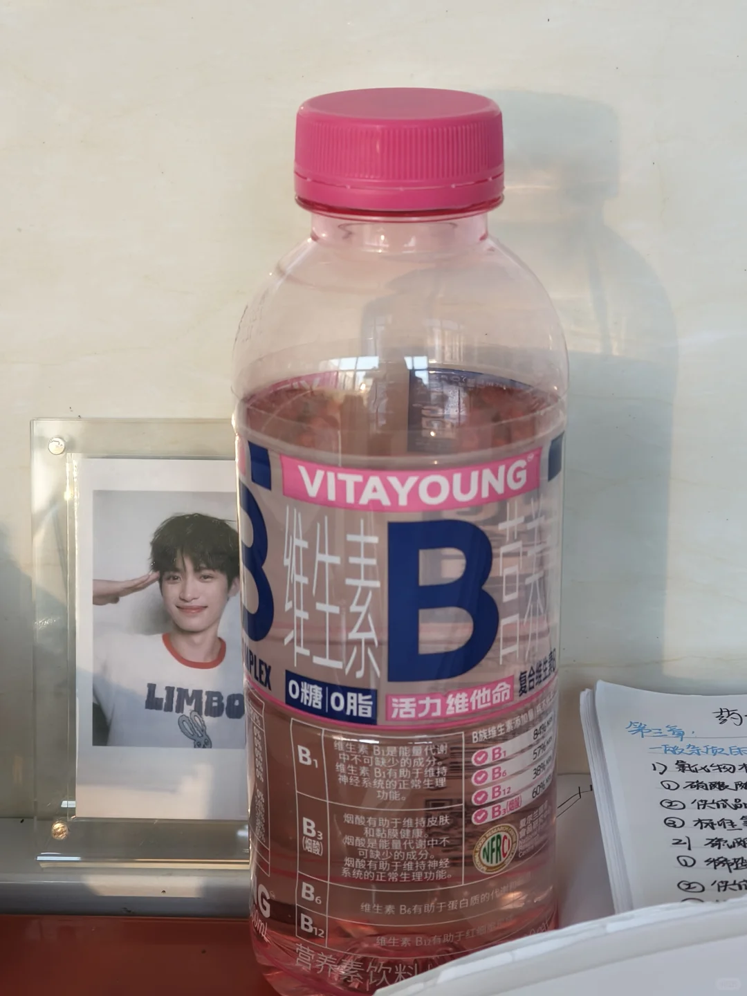 大家多多喝维他命!