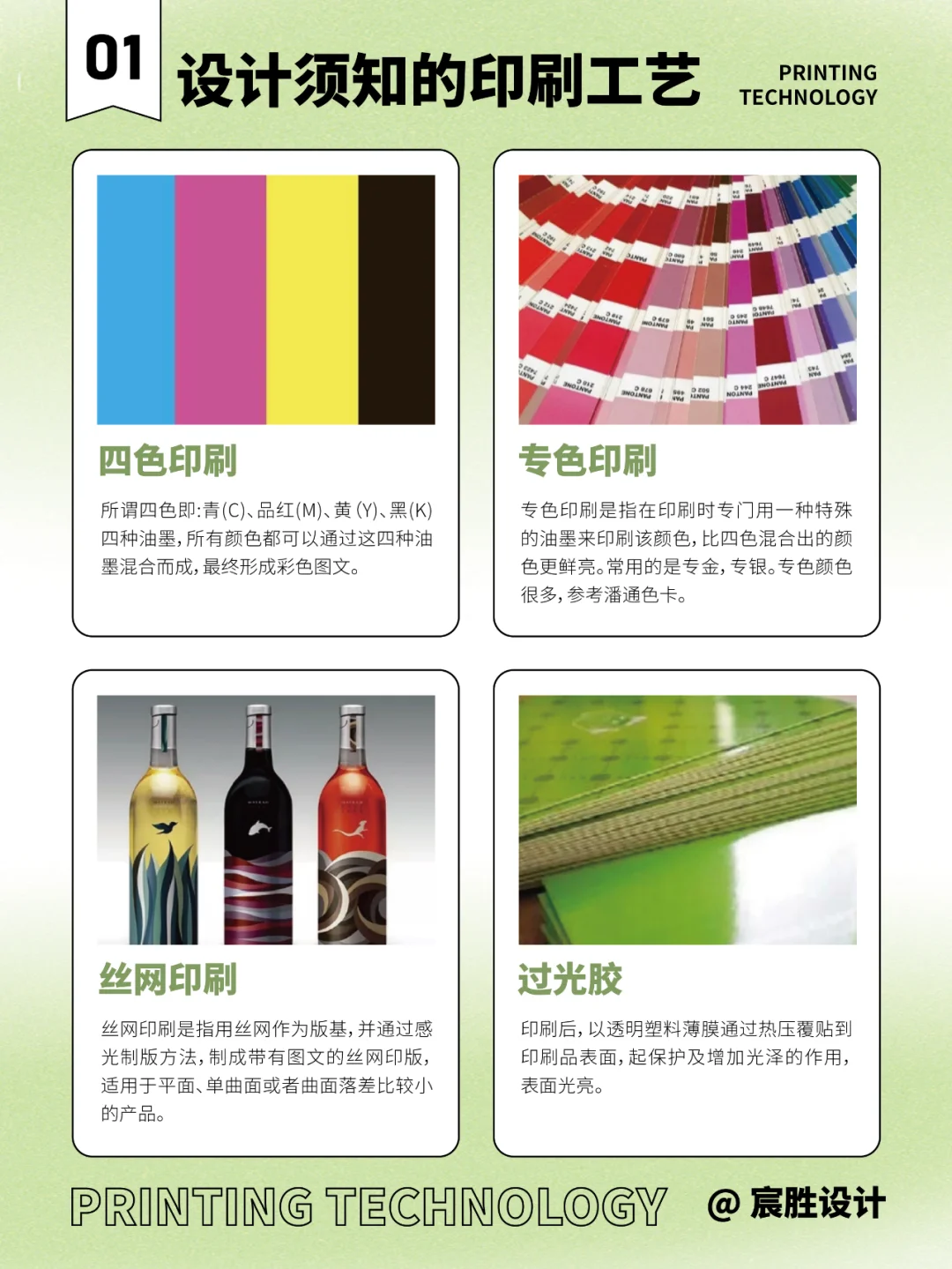 设计干货分享 | 设计须知的印刷工艺