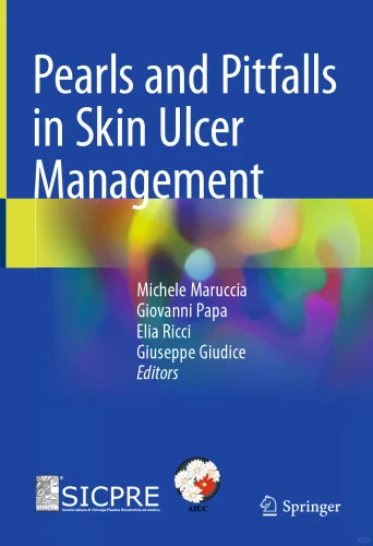 《皮肤溃疡管理要点与误区》