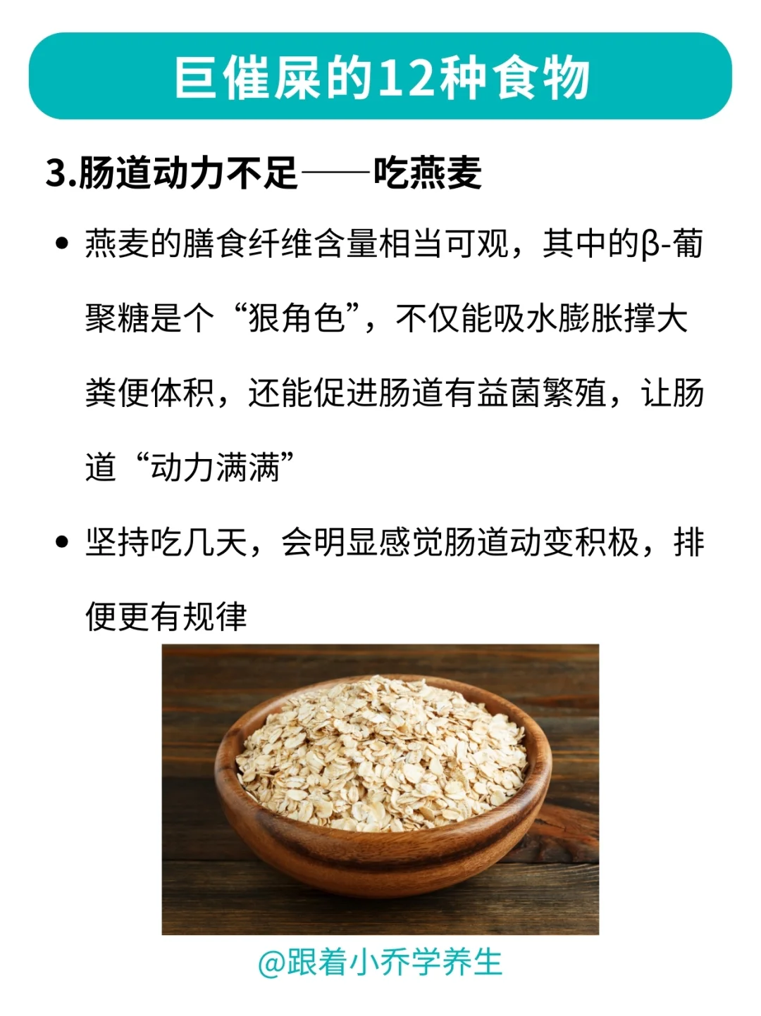 ?便秘看过来！这12种食物让你噗噗通畅！
