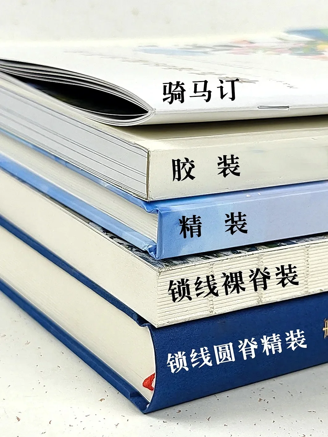 ?书籍装帧方式大全，印刷厂吐血整理!