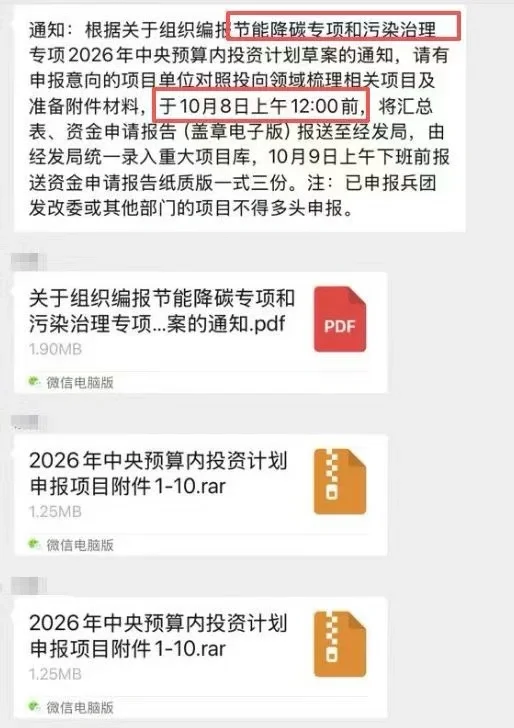 节能降碳与污染治理投资，补贴1500-7000万