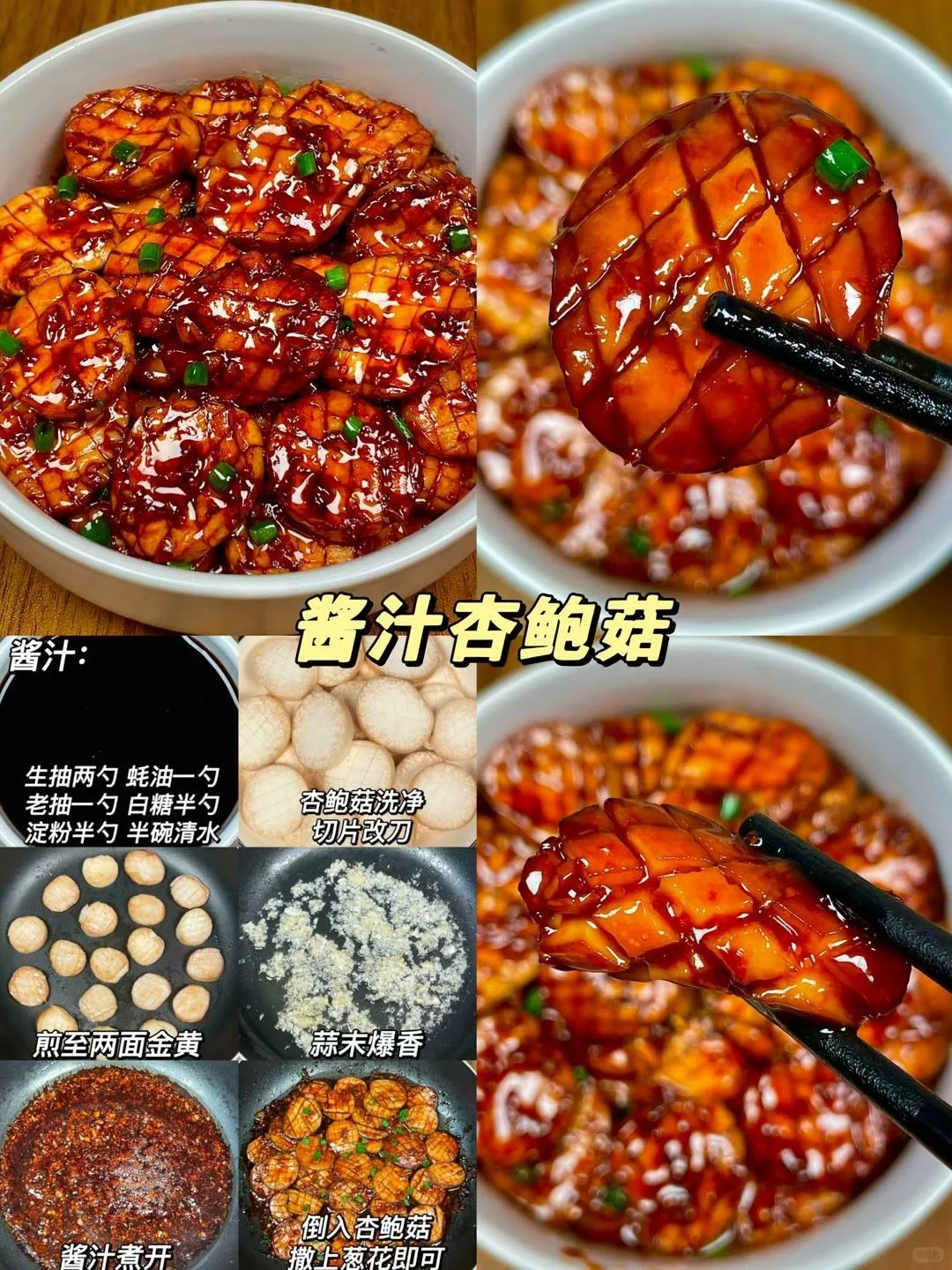 下饭菜