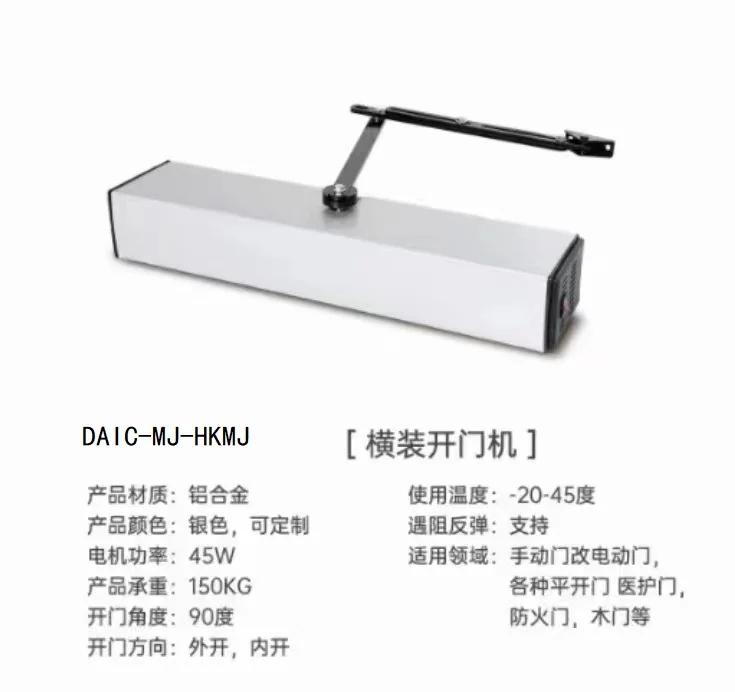 开门机为门禁系统提供便利并增强安全性