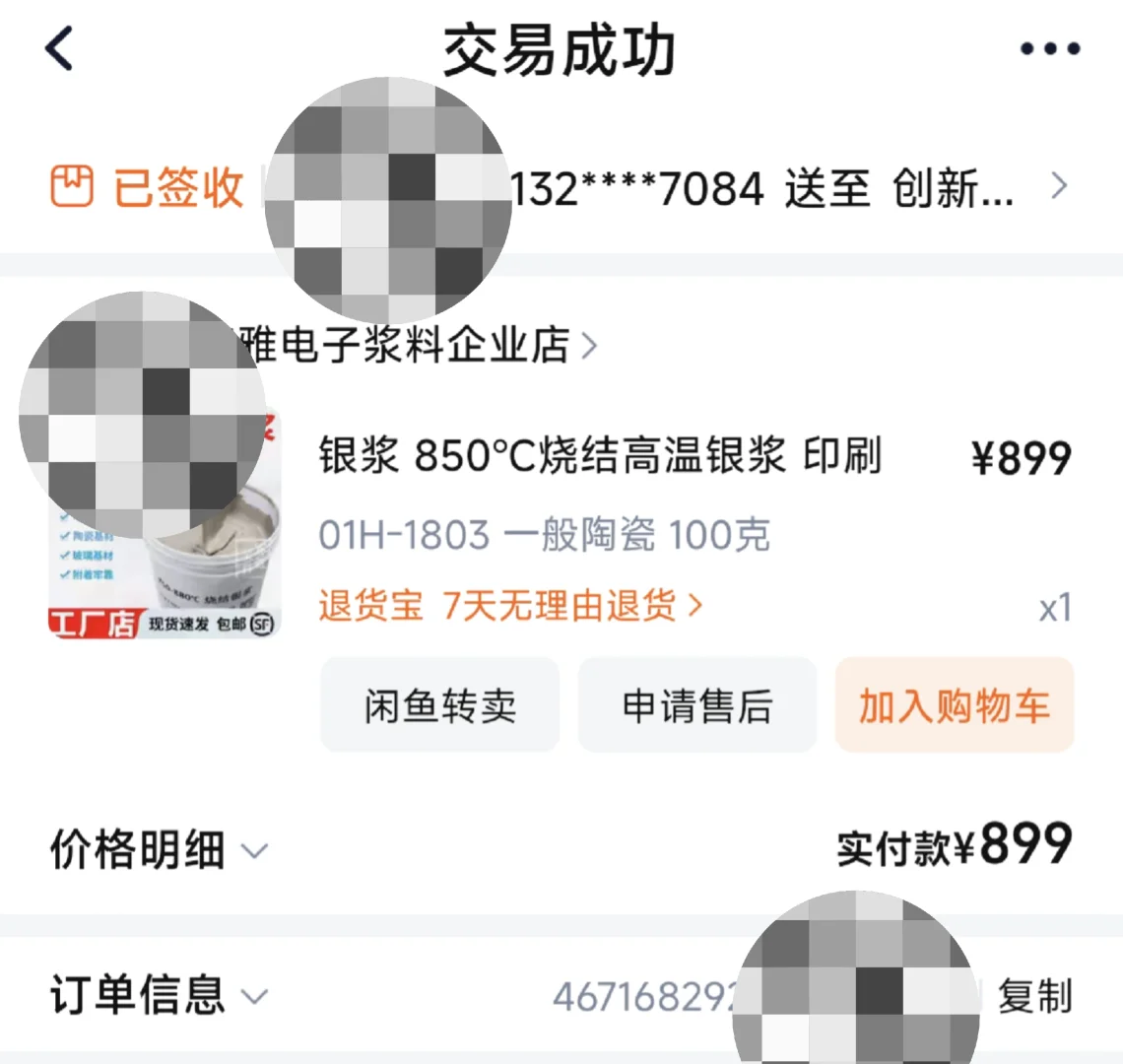 破防了！银浆这是要飞上天吗？