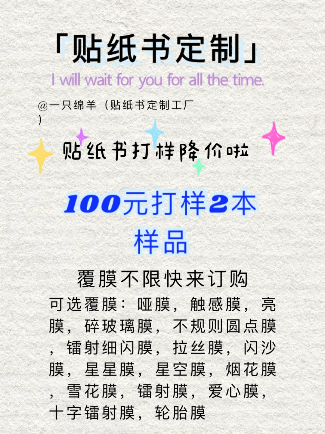 想要速度快模切好的贴纸看这里