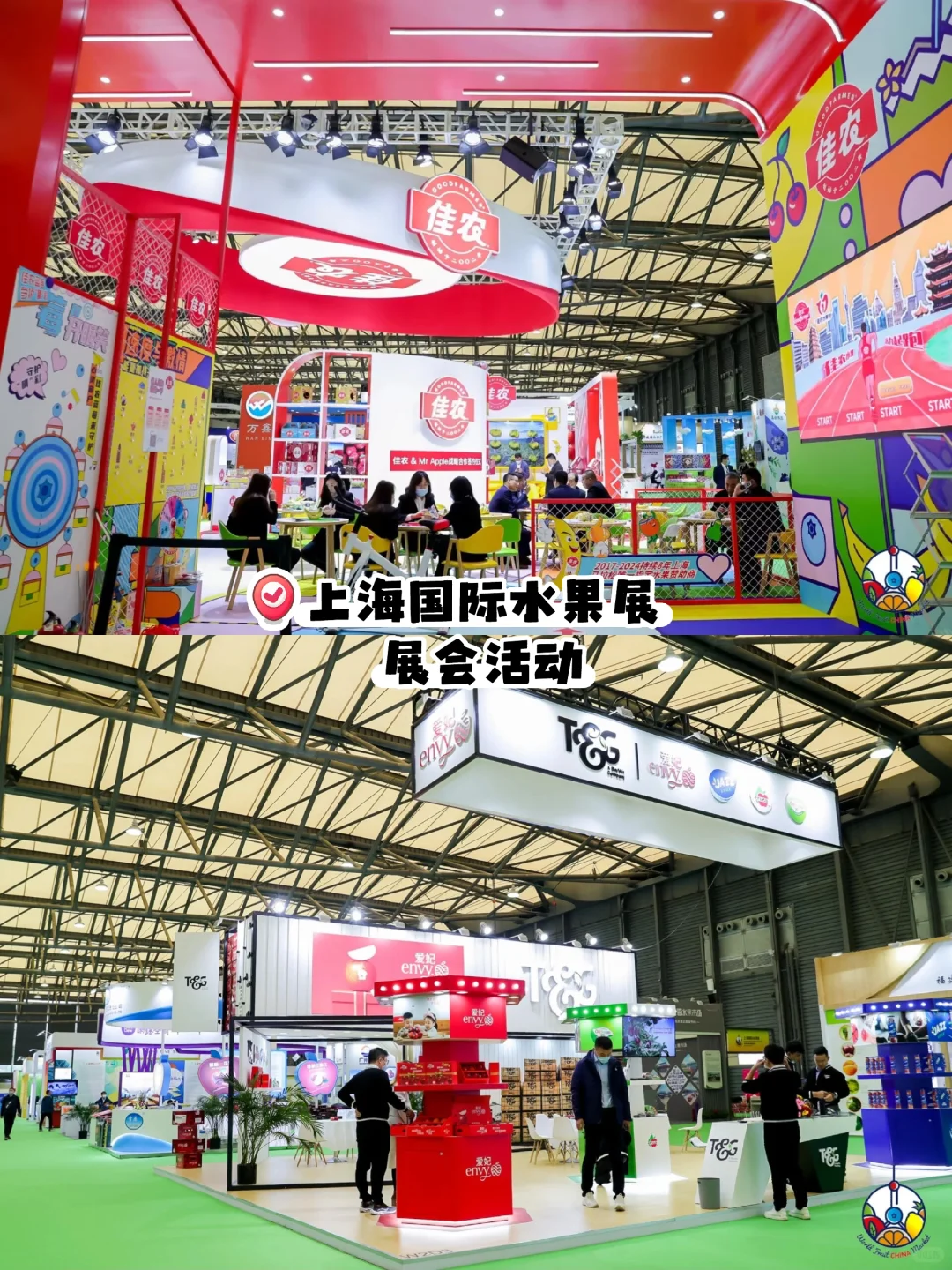 上海国际水果展会活动策划‖设计开展-布置