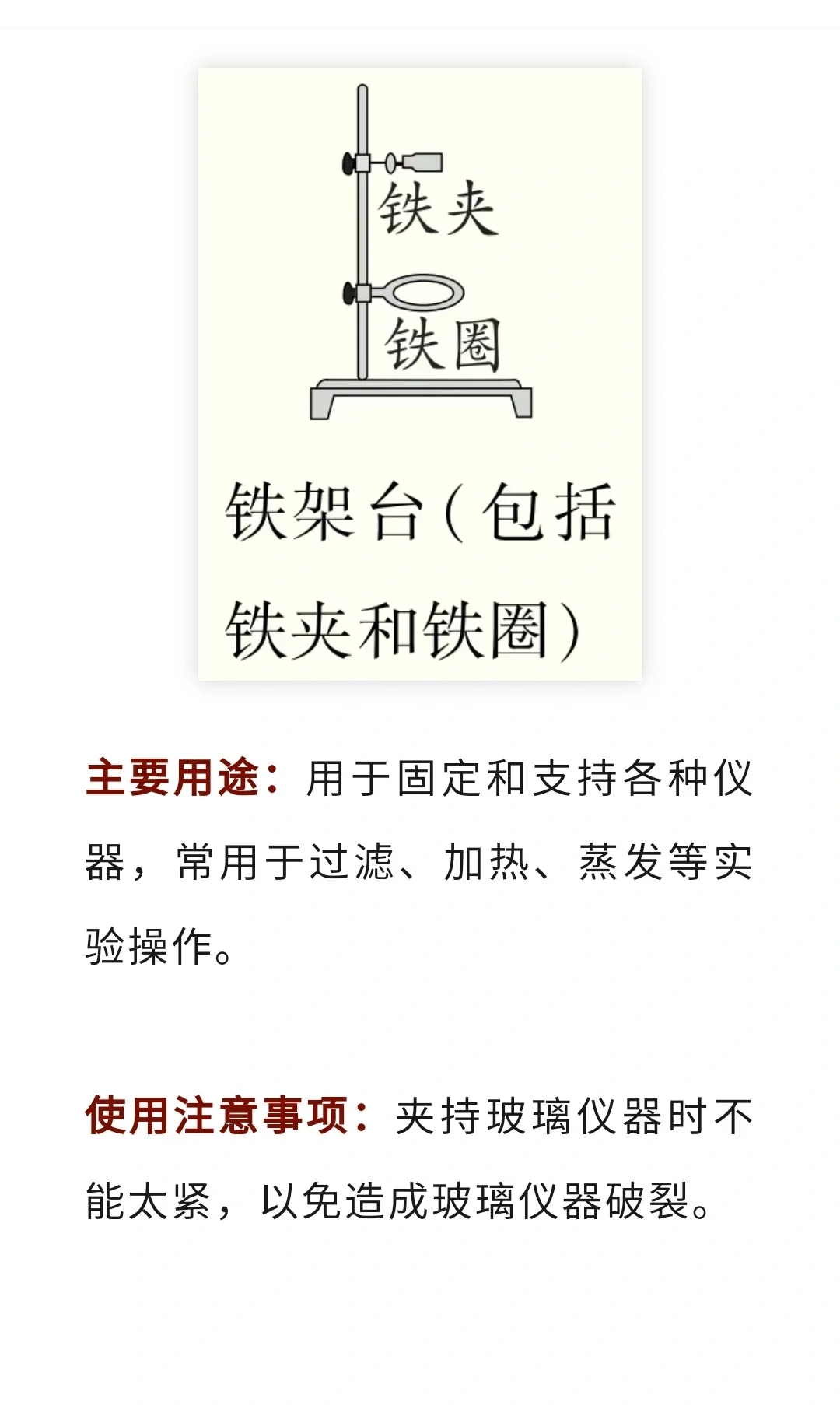 初中必考实验仪器