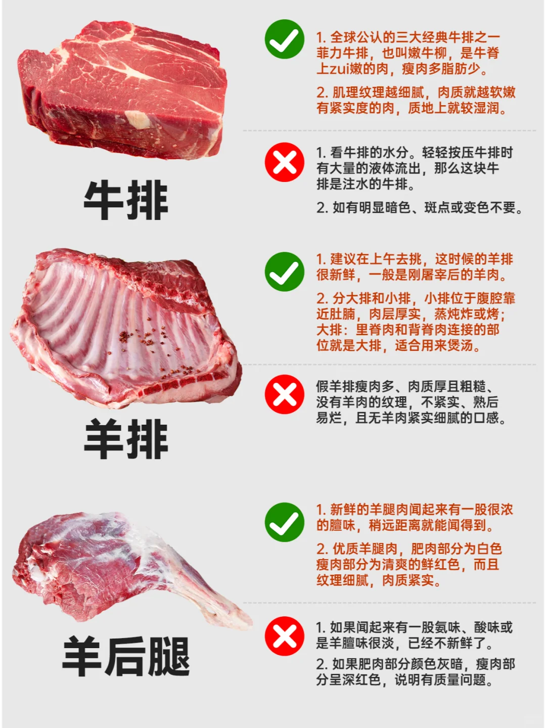 常见肉类挑选技巧?一下讲清楚‼️