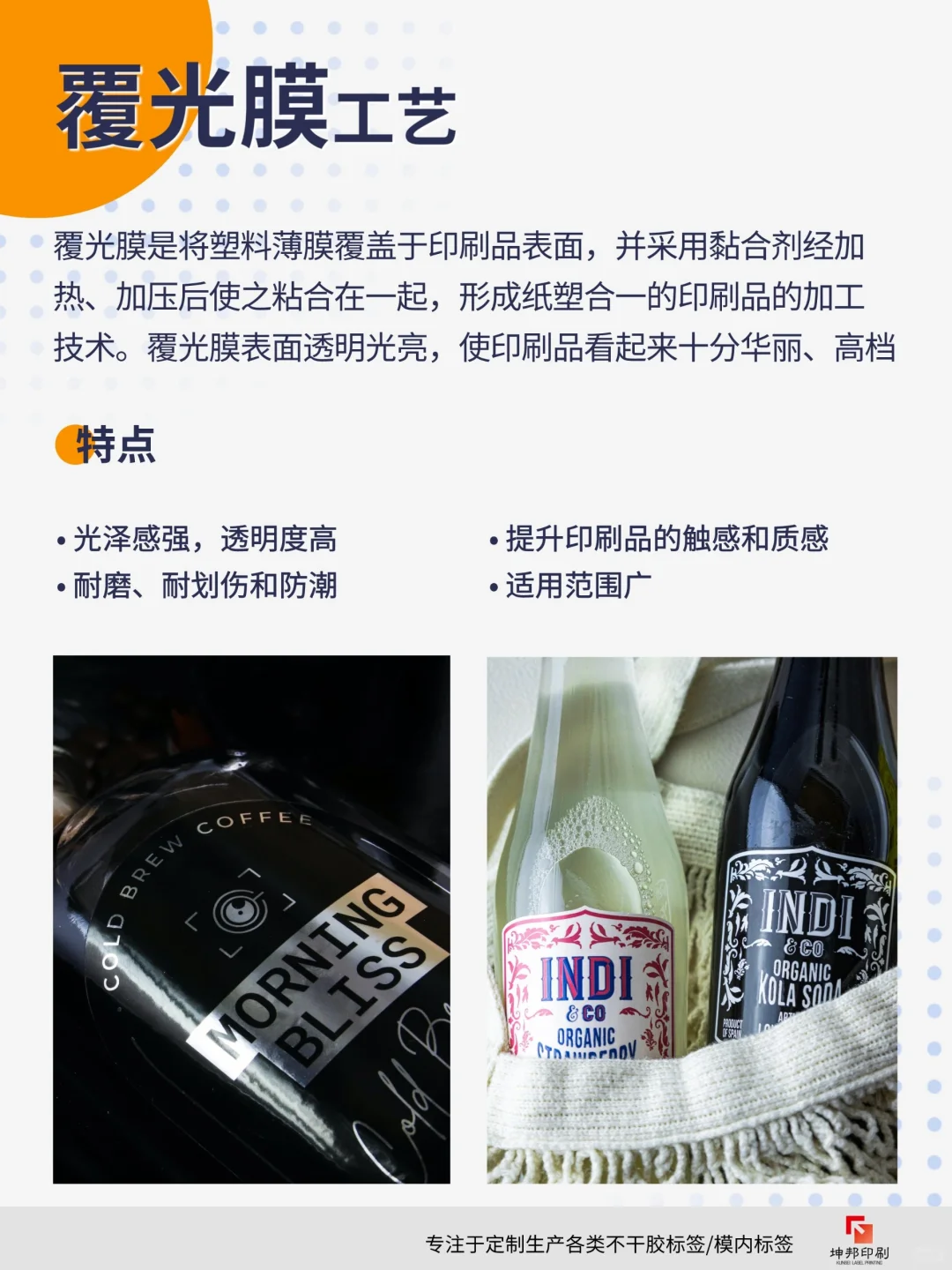 6种标签常用印刷工艺│强烈建议收藏❗❗