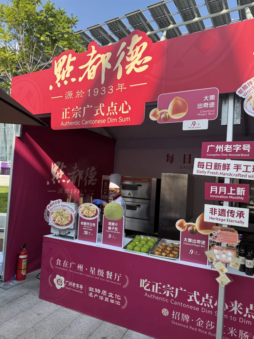 广交会打卡点都德拿冰箱贴哦！礼品?