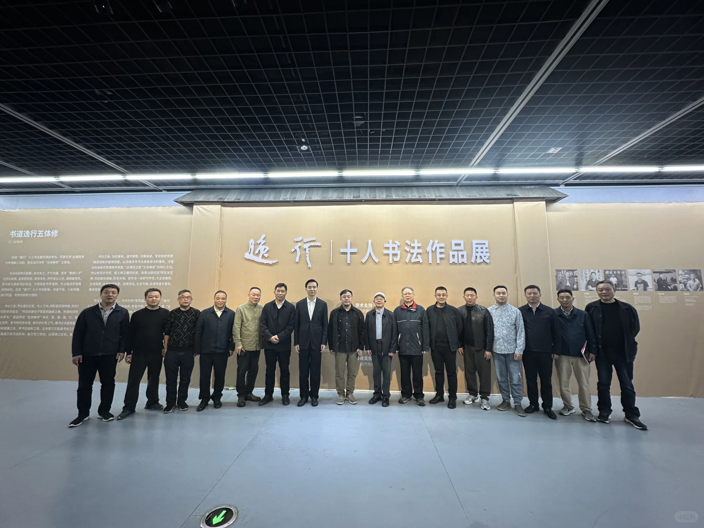 逸行十人展高邮美术馆展出