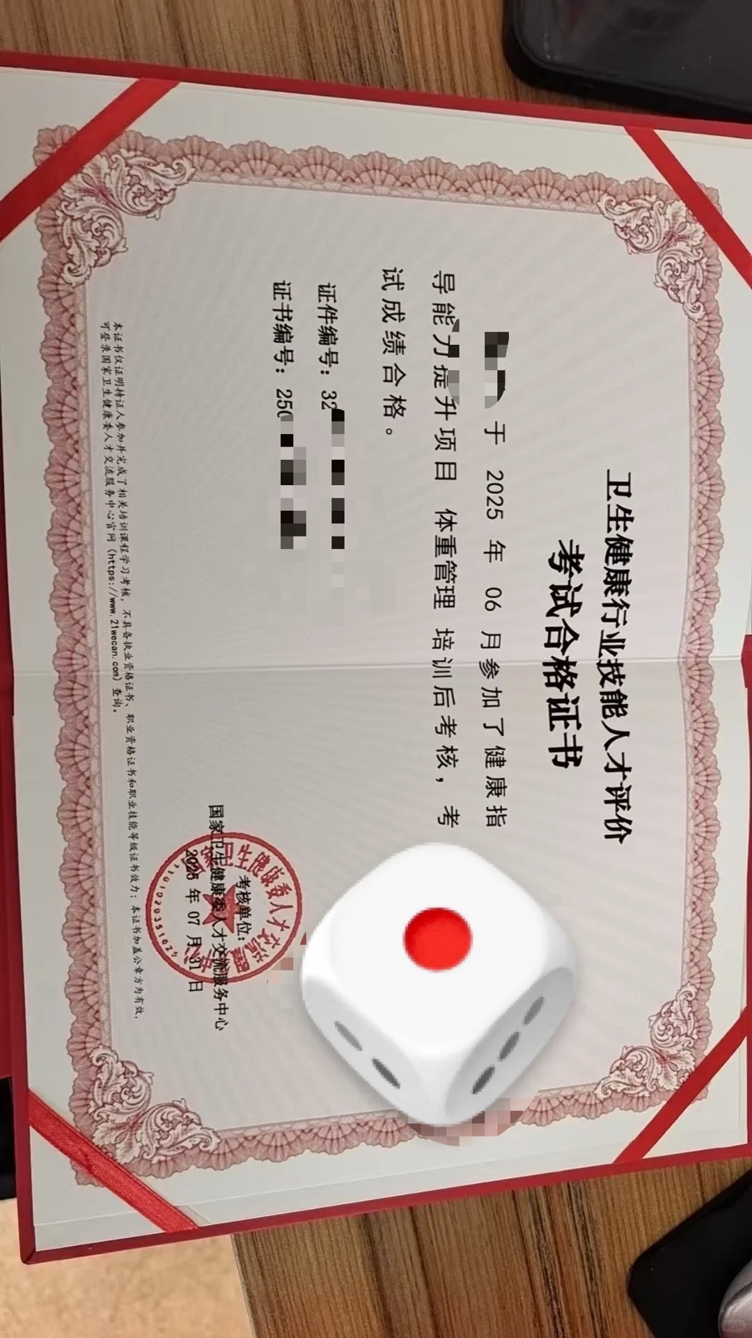 体重管理师怎么学习不入坑